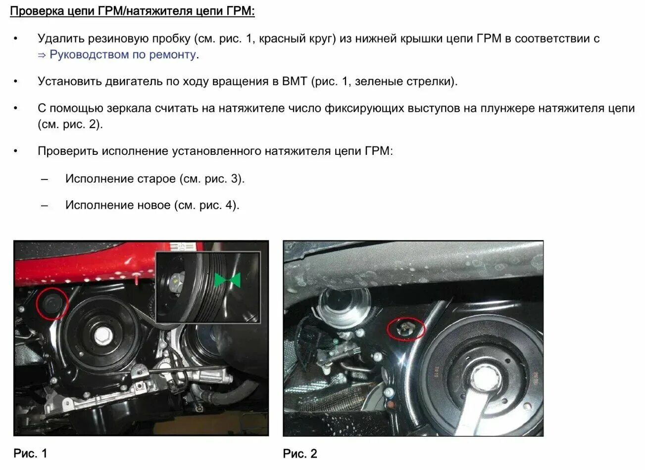 Цепь грм 1. 1. Проверка грм 1. 8 tsi. Проверка грм 1.