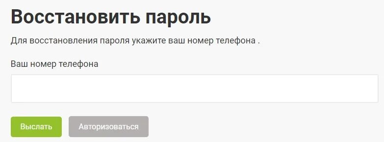 Грсу личный кабинет войти. Табрис активировать карту. Табрис личный кабинет. Номер карты Табрис. Активация карты Табрис бонус.