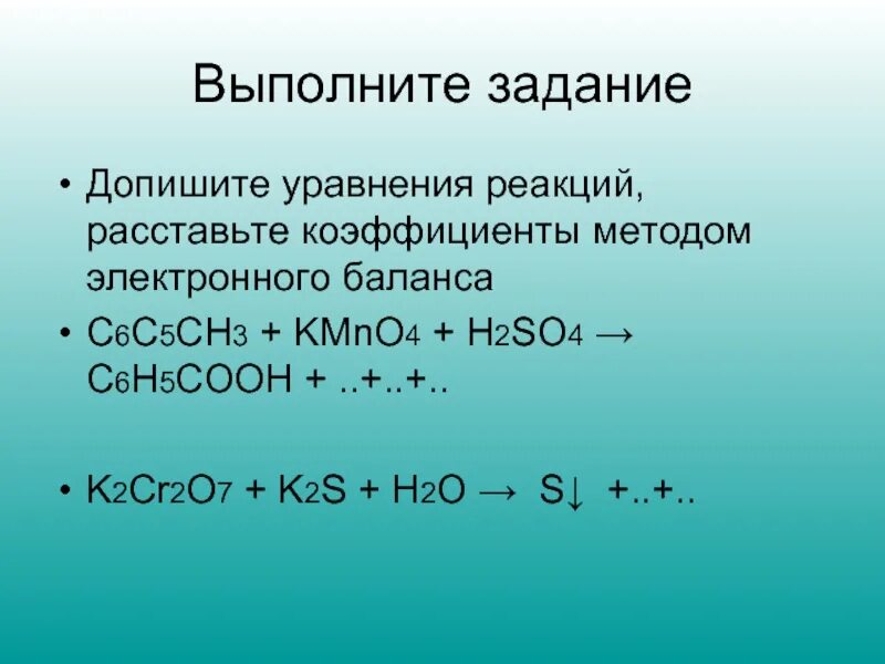 S h20 уравнение реакции