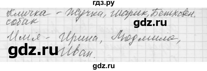 Русский язык 5 якубовская галунчикова ответы. Русский язык 5 якубовская галунчикова ответы