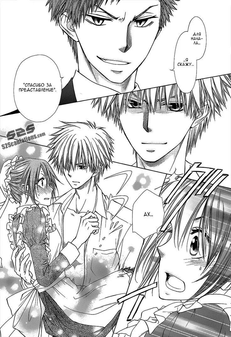 Манга глава студсовета. Президент студсовета горничная 2 сезон манга. Аниме президент студсовета горничная поцелуй. Комикс манга президент студсовета. Джеральд уолкер президент студсовета горничная.