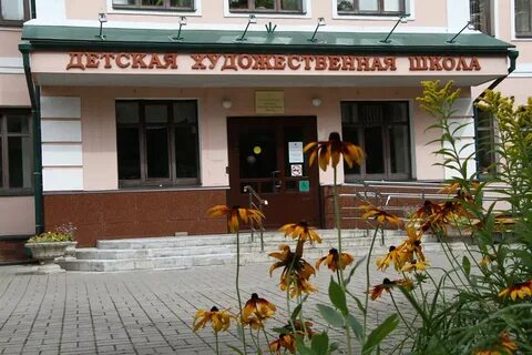 Детская художественная школа рыбинск