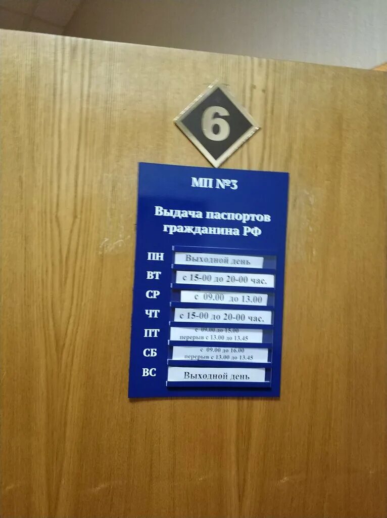 в паспортном столе пункт миграции. отделение фмс. миграционная служба москва. миграционная служба 3. миграционная служба красноярск.