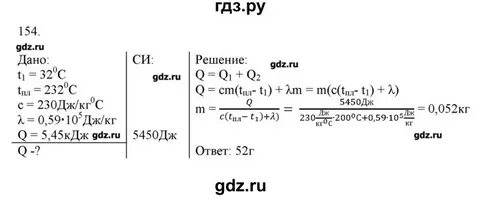 Физика 8 класс пурышева задание 53