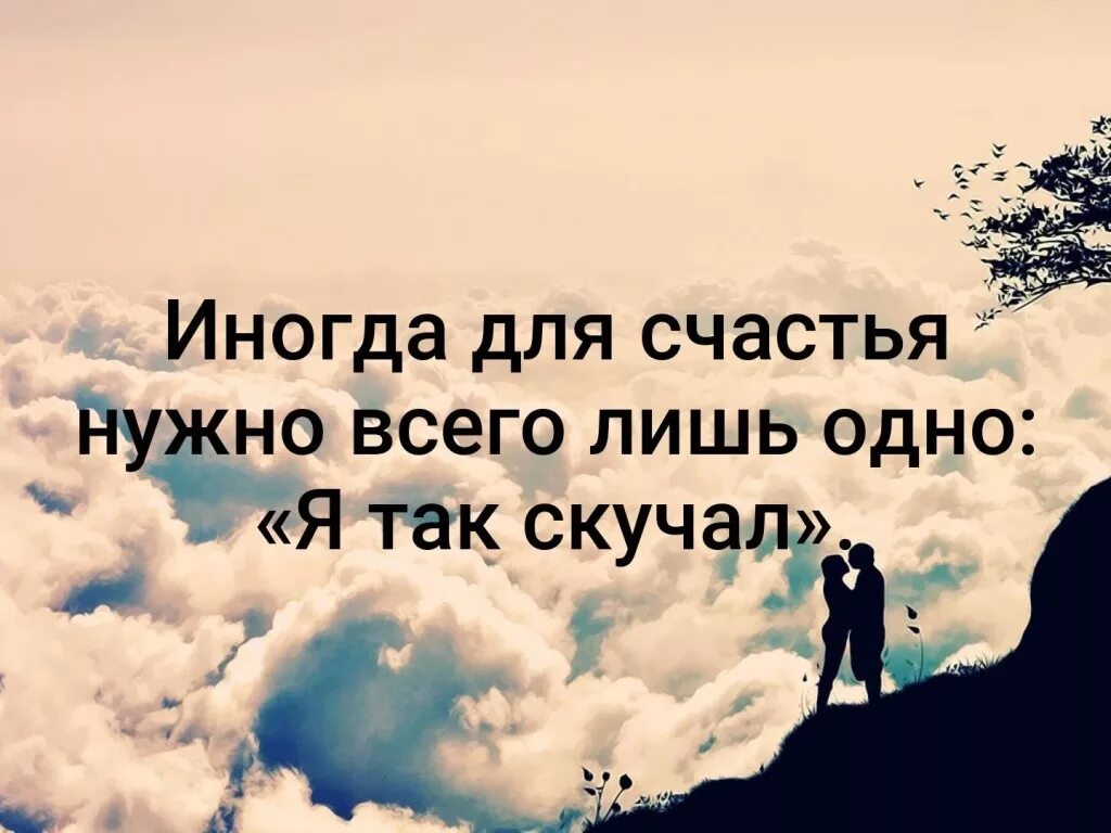 Ради людей ради животных. Ради тебя готова на все. Любимых не бросают цитаты. Цитаты я волк. Ради выгоды цитаты.