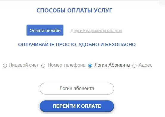 Уважаемые абоненты Интерсвязь. Интерсвязь номер телефона. Обещанный платеж Интерсвязь. Интерсвязь личный кабинет по адресу. Интерсвязь личный кабинет телефон