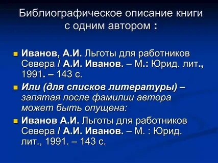 Как охарактеризовать книгу