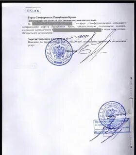 Нотариально заверенный оригинал