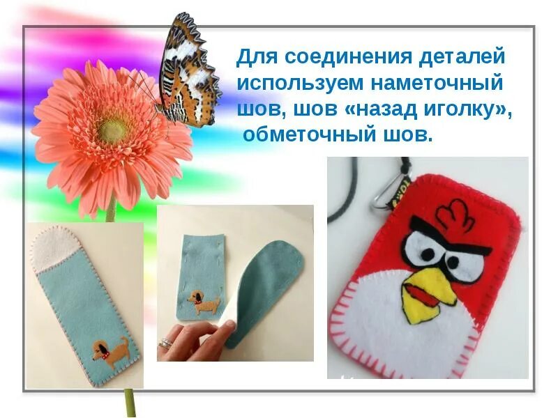 Футляры 3 класс. Футляры 3 класс технология презентация. Футляр 3 класс технология футляр. Урок технологии на тему футляра. Изготовление футляра 3 класс технология.