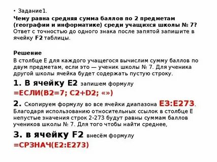 Чему равна наибольшая сумма баллов