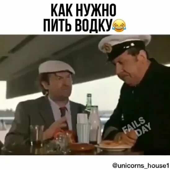 Пить нужно регулярно. Пить надо регулярно Вицин.