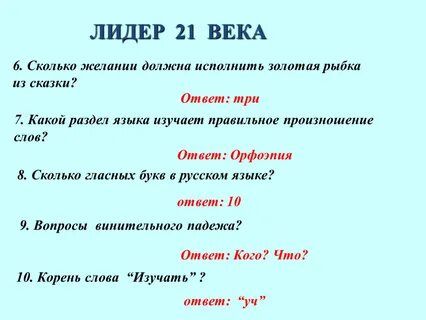 Сколько желаний исполнила
