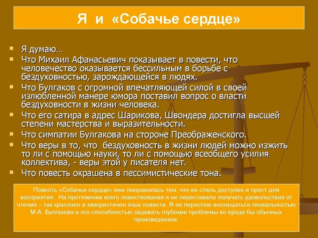 Какая проблема в произведении собачье сердце. Проблемы повести Собачье сердце. Собачье сердце проблематика. Проблемные вопросы повести Собачье сердце. М А Булгаков Собачье сердце проблематика.