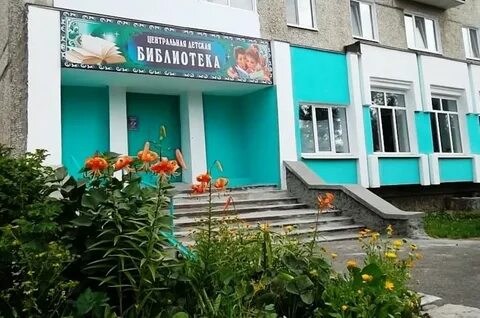 Городская центральная детская