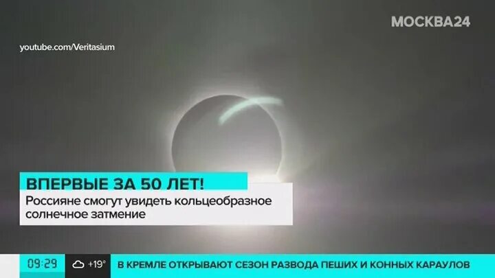 Когда было полное солнечное затмение в москве. Солнечное затмение 2025. Солнечное затмение в Балашихе когда. Затмения 2025 года даты. Когда можно увидеть солнечное затмение в ЛНР.