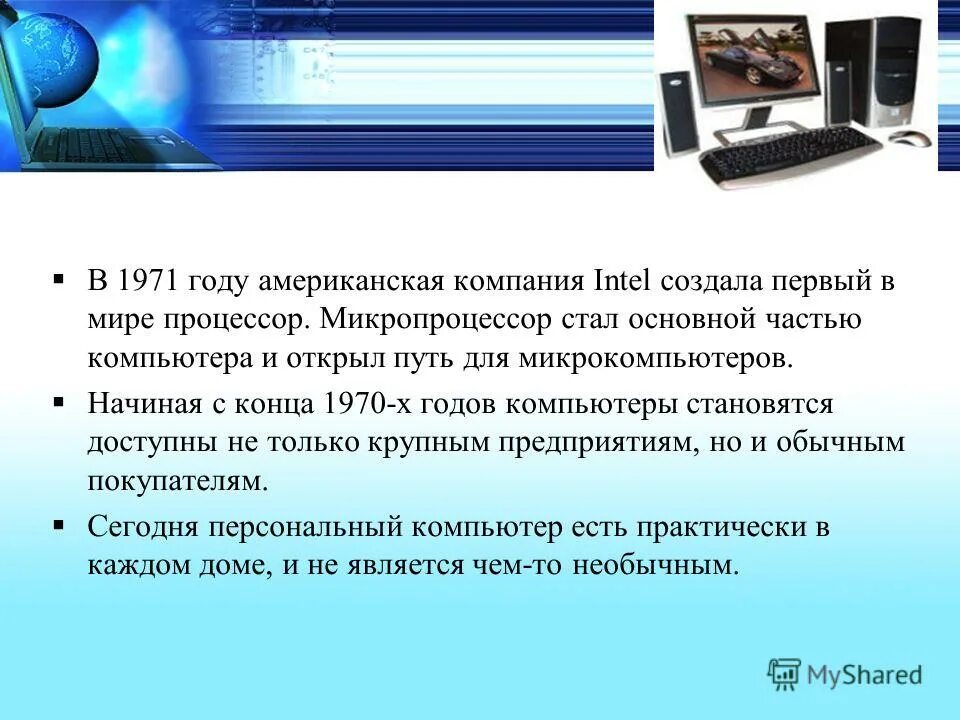 огромный компьютер. компьютеры на основе транзисторов. развитие компьютеров. компьютере стали. компьютере стали.