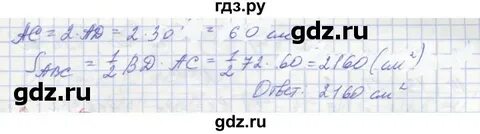 Русский 5 класс номер 419