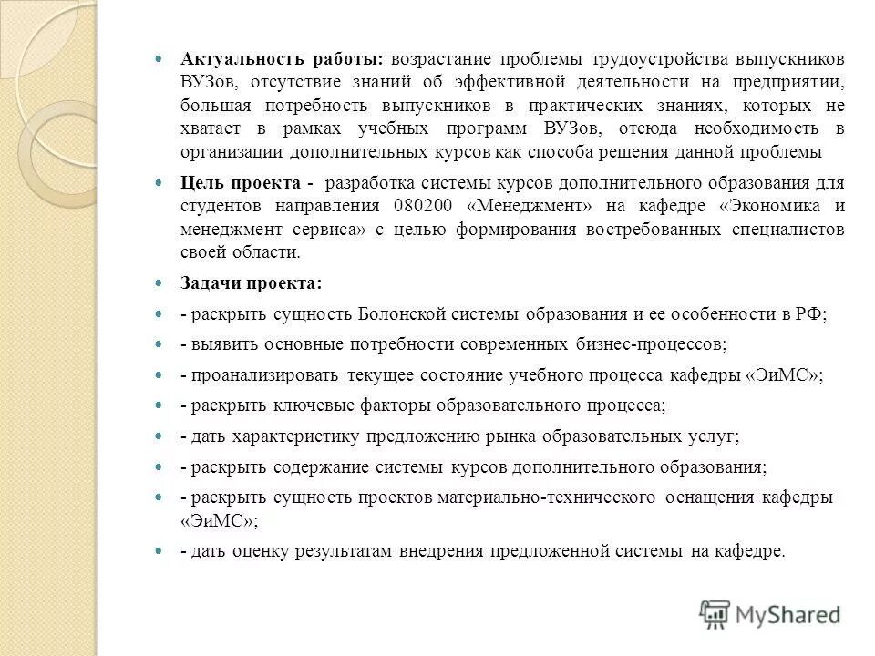 актуальные проблемы трудоустройства. проблемы временного трудоустройства подростков. актуальность работы. основные проблемы трудоустройства. проблемы молодежной безработицы.