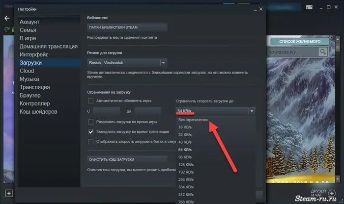 Стим почему маленькая загрузка. Скорость загрузки в стиме. Скорость скачивания в стиме. Кешь игры в Steam. Низкая скорость скачивания в Steam.