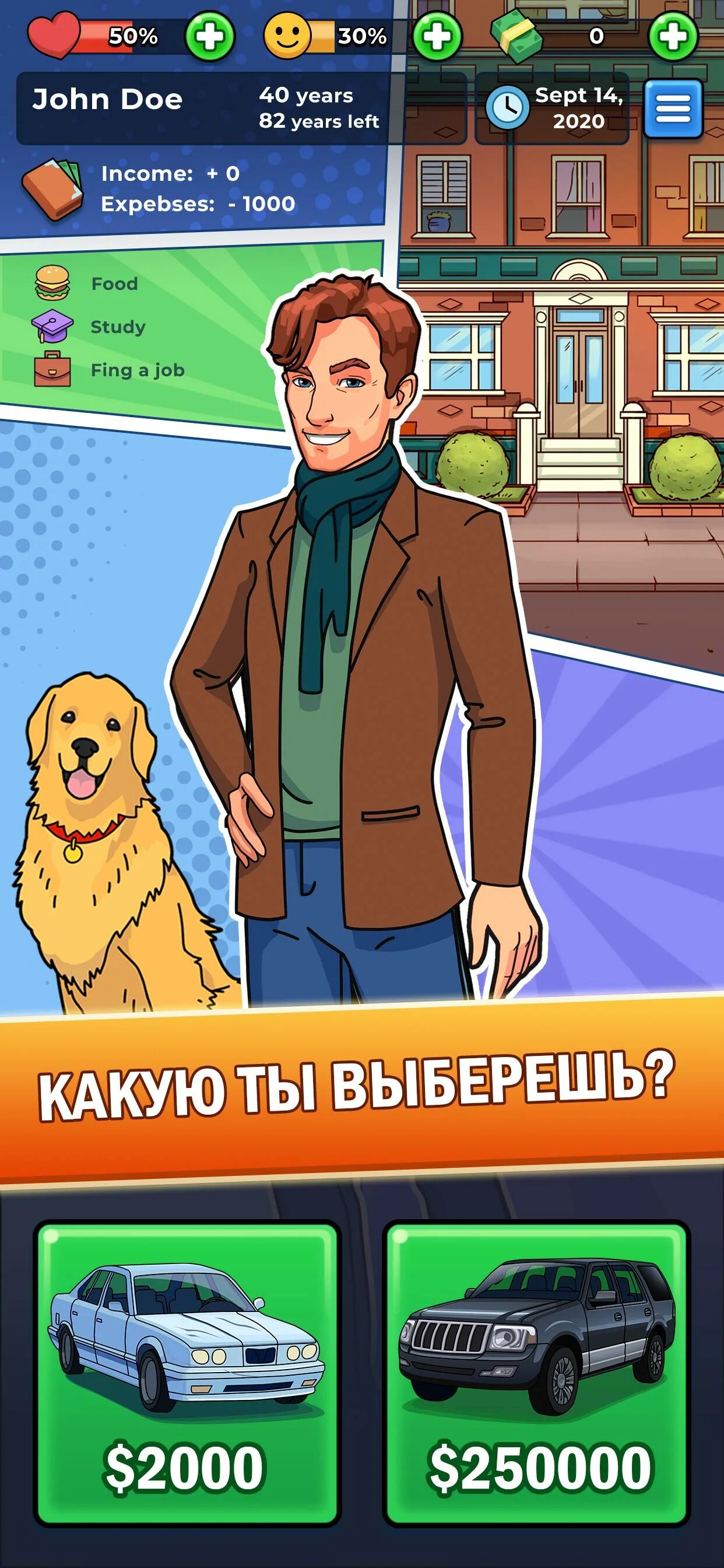 Моя история успеха мод много денег. Моя история успеха игра. Моя история успеха игра казино. Моя история успеха мод. Моя история успеха.