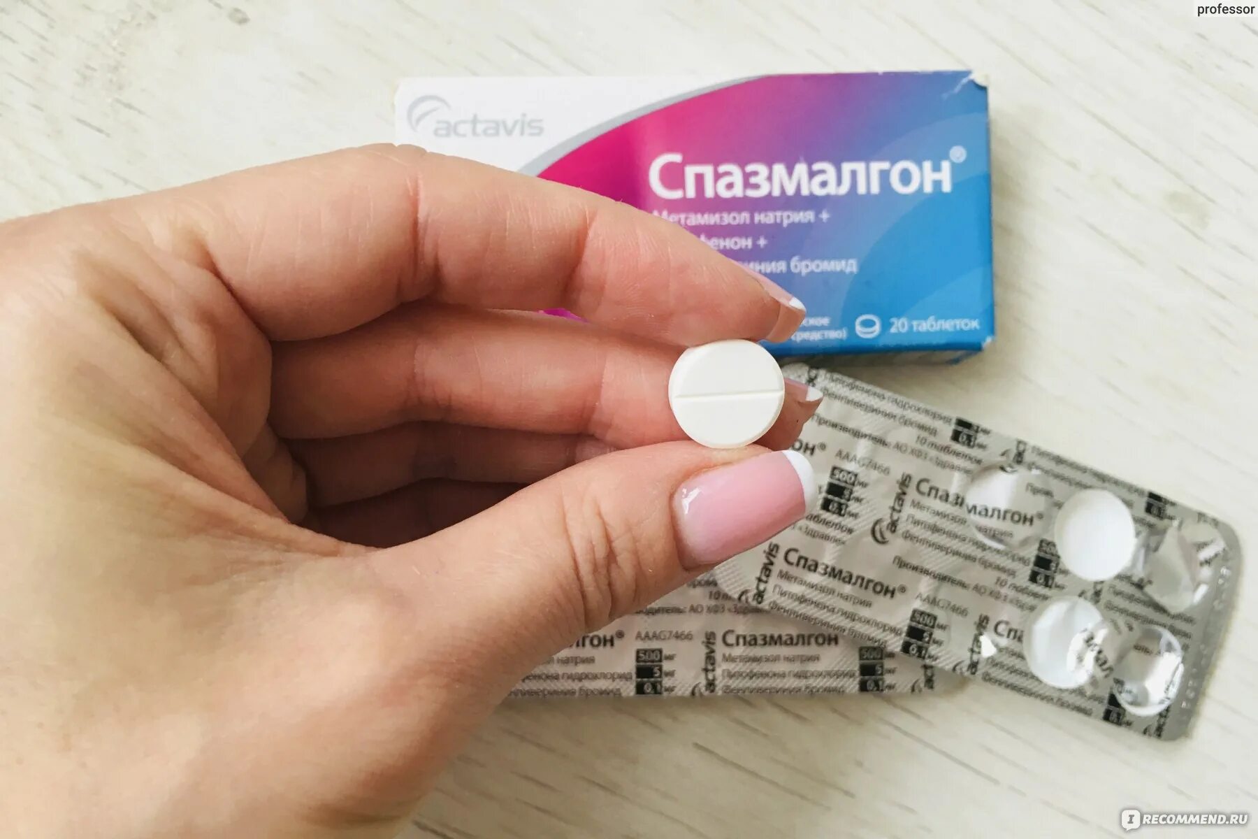 Спазмалгон через сколько действует при боли головной. Спазмалгон. спазмалгон таблетки. спазмалгон таблетки фото. спазмалгон, таблетки 10 шт..