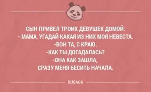 Сын привел жить девушку