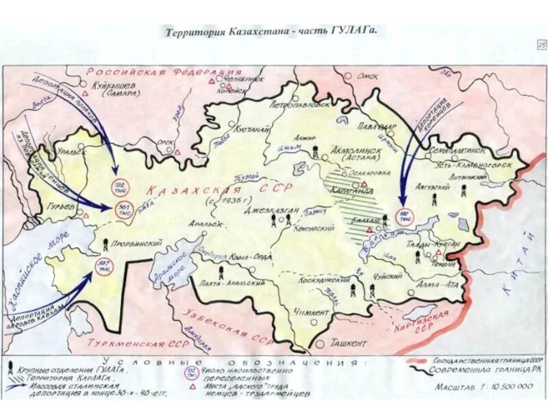 Земли казахстана раньше