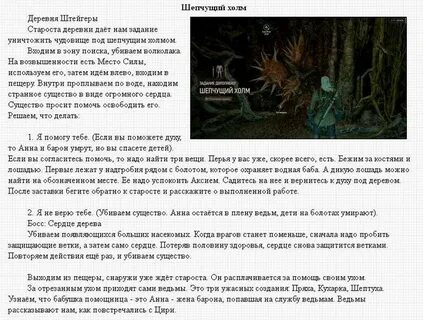 Ведьмак задания ведьмы