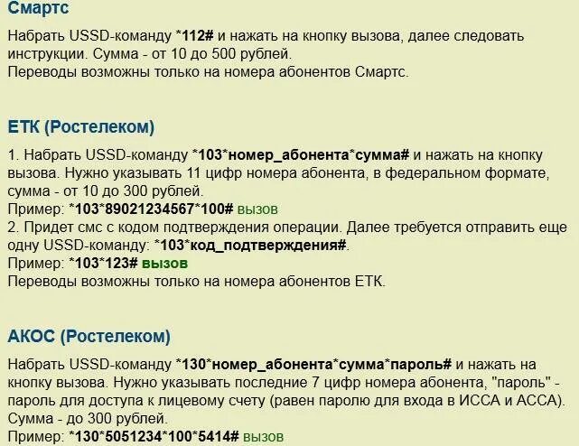 Как переводить деньги на телефон мотив. Деньги с мотива на мотив. Как с мотива на мотив перевести деньги на телефон. Как перевести с мотива на мотив. Перевести деньги с мотива на МТС.