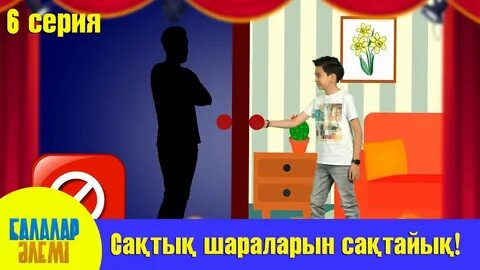 Веб-сайтта порно сатыңыз