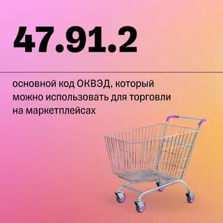 Оквэд 2023 10