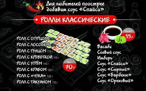 Суши пицца новотроицк