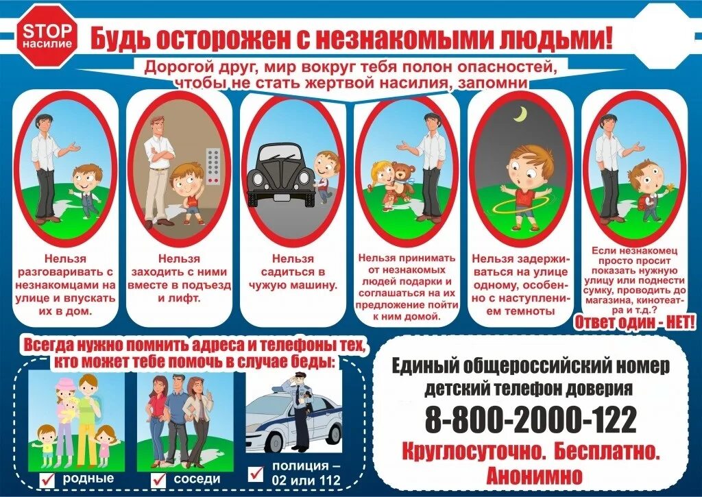 Встреча с незнакомцем. 3096 лет фильм. Стать незнакомцем. Прежде чем мы стали чужими рене карлино книга. Стать незнакомцем.