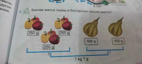Найди массу тыквы