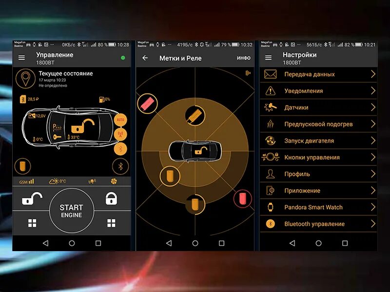 Установить на телефон управление. Pandect x-1800 BT. Пандора сигнализация приложение. Pandora сигнализация Интерфейс приложения. Пандора сигнализация приложение Android.