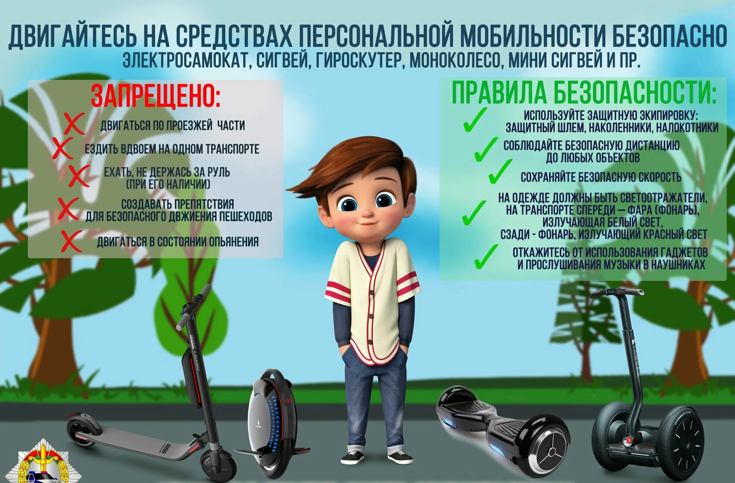 Можно ли ездить по соц