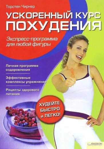 Ускоренного восстановления после операции. Концепция ускорения 1985-1987. Ускоренная программа. Ускоренная программа. Ускоренная программа.