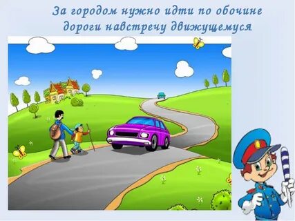 Ехала машина навстречу