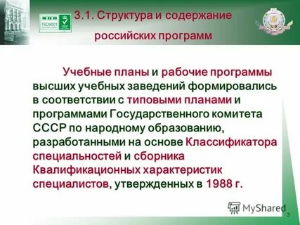 Государственная программа высшего образования