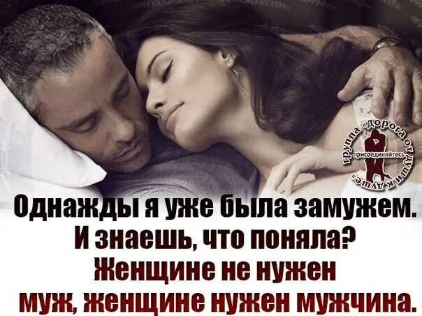 Что делают замужем