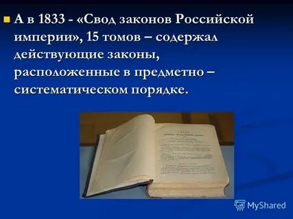 Свод 1
