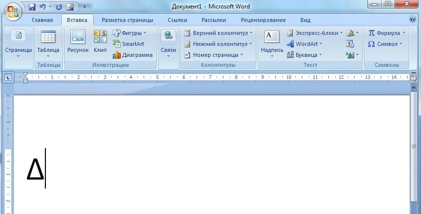 Дельта в ворде. Символ Дельта в Ворде. Код знака Дельта Word. Символ дельты в Word. Символ треугольник в Ворде.