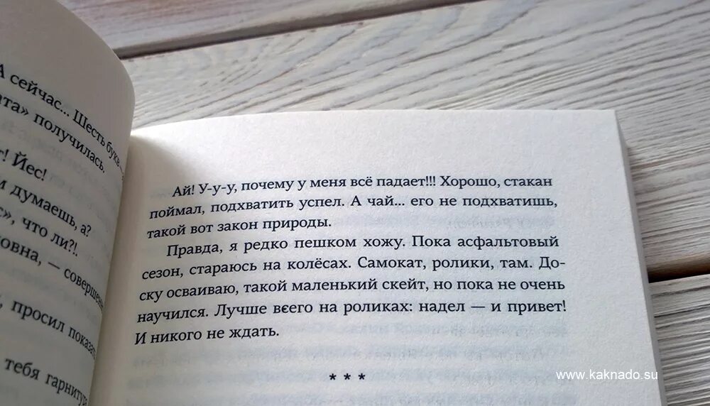 Книга я не тормоз. Тема произведения я не тормоз. Я не тормоз сколько страниц. Я не тормоз краткое содержание. Пересказ что за человек был мой отец