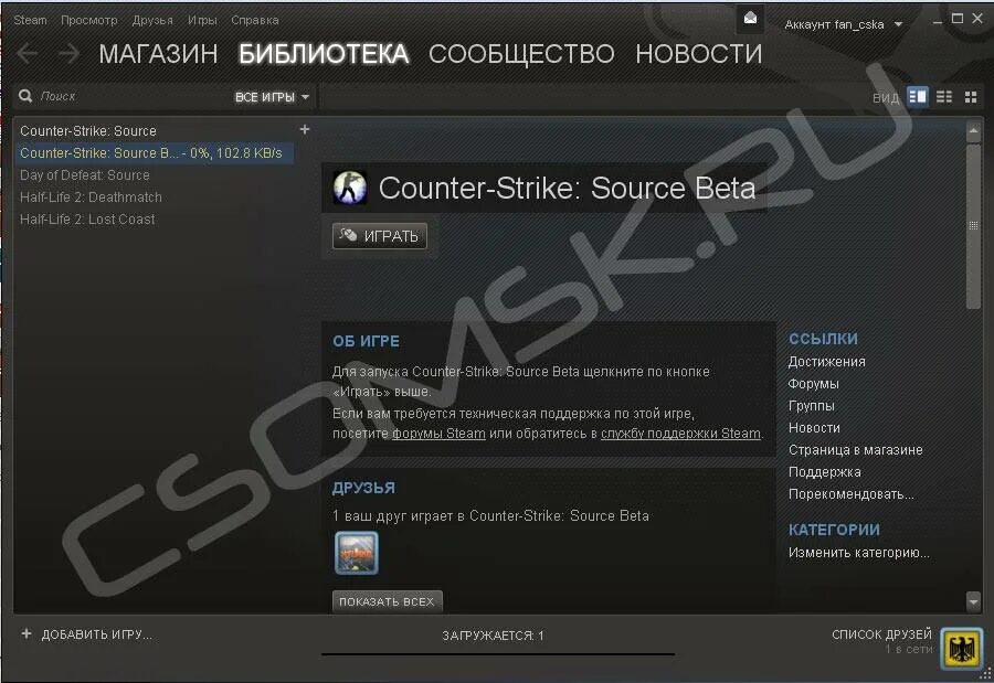Как увеличить скорость загрузки в стиме. Ограничить скорость загрузки steam. ускорение загрузки игр в стиме. ограничение загрузки в стим. ускорение скачки игр стим.