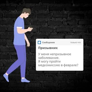 Телеграм призывников