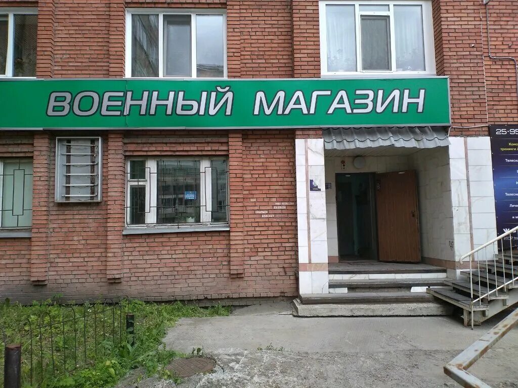 Военторг ул радио 23 стр 1 фото Башмак зеленоград улица радио