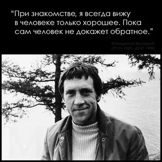 Лирический герой высоцкого