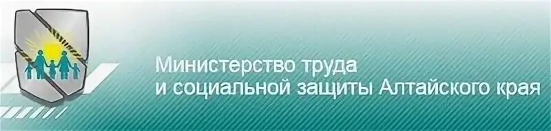 Сайт соцзащиты алтайского. Министерство социальной защиты населения Алтайского края. Соцзащита Алтайского края. Логотип социальной защиты населения Алтайский край. Минтруд Алтайского края.