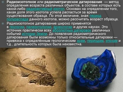 Исследование ископаемых