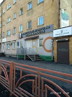 Г иркутск агентства
